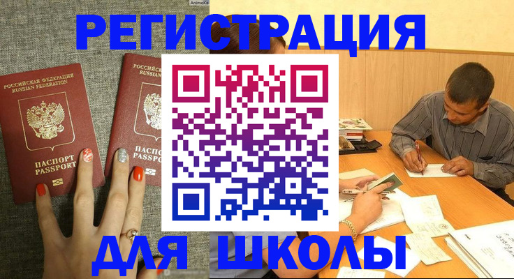 временная регистрация адрес в Соколе