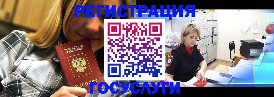купить прописку в Соколе
