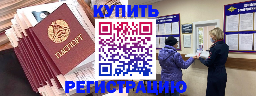 где прописаться в Соколе